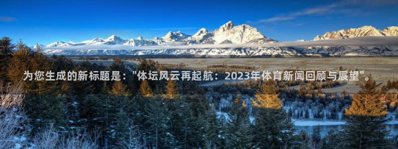 为您生成的新标题是：\