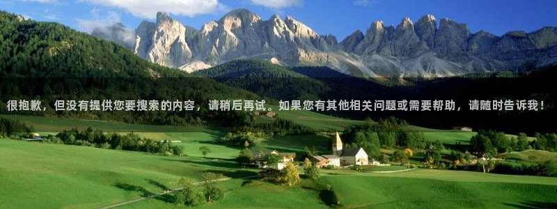 很抱歉，但没有提供您要搜索的内容，请稍后再试。如果您有其他相关问题或需要帮助，请随时告诉我！